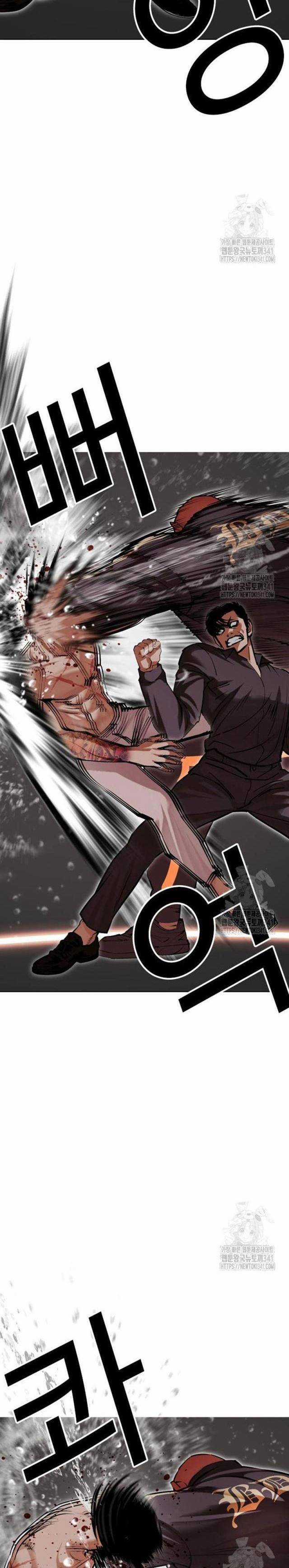 Hoán Đổi Diệu Kì Chapter 506.5 trang 6