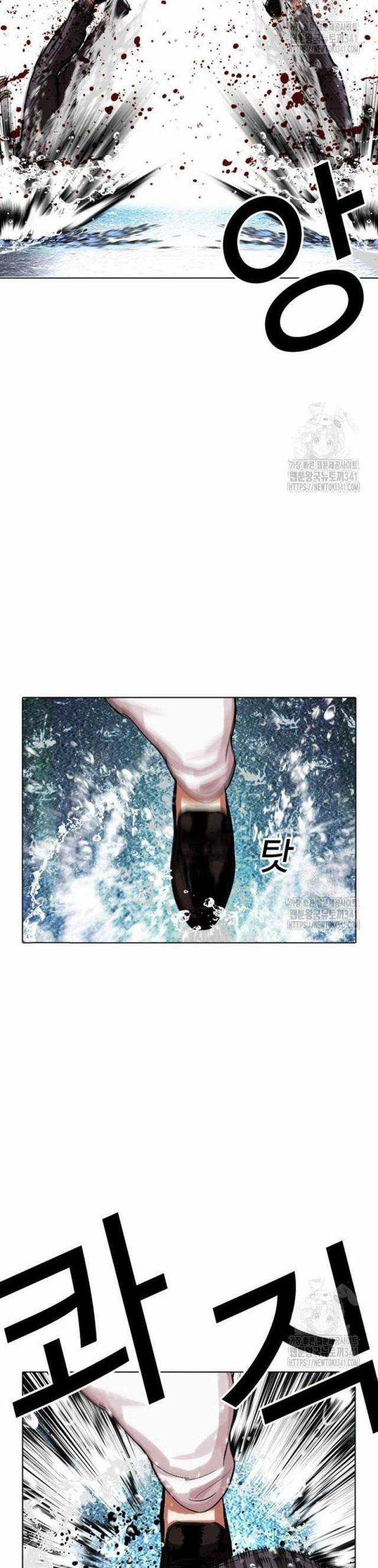 Hoán Đổi Diệu Kì Chapter 506 trang 20