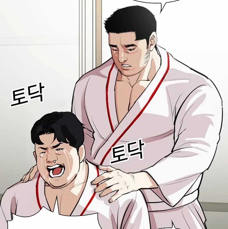 Hoán Đổi Diệu Kỳ Chapter 532 trang 227