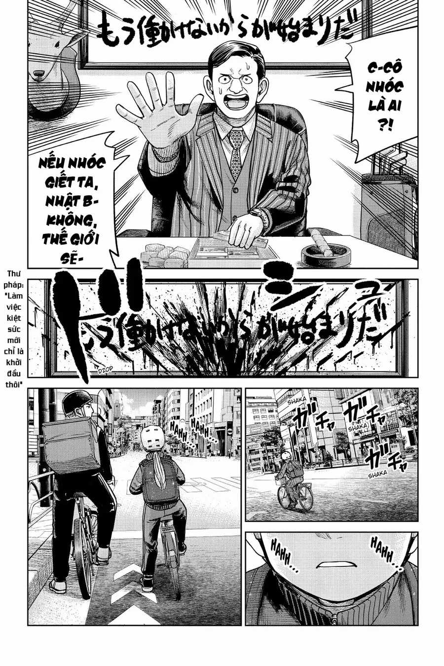 Hoán Đổi: J⇔M Chương 2 trang 25