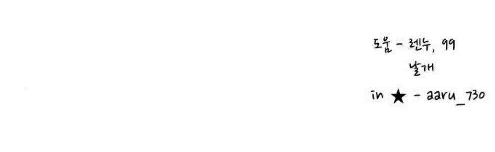 Hoán Đổi Linh Hồn Chapter 17 trang 91