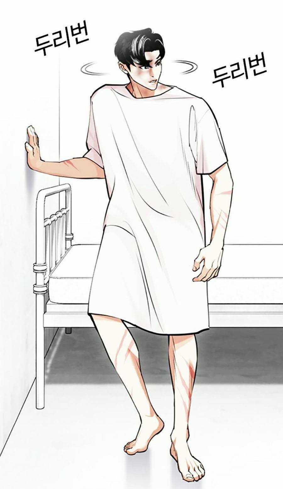 Hoán Đổi Nhiệm Màu Chapter 450 trang 6