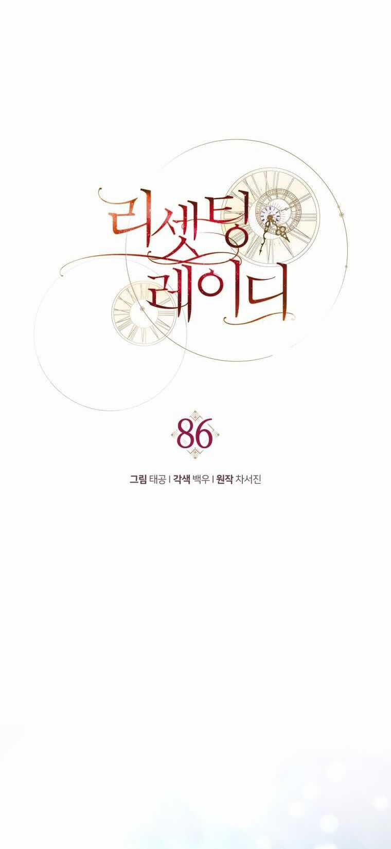 Hoàn Nguyên Quý Cô Chapter 86 trang 26