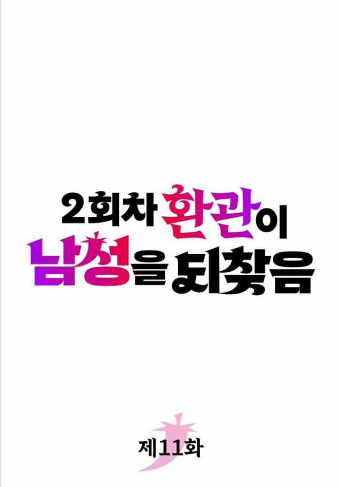 Hoạn Quan Hồi Quy: Tróc Phong Truy Nguyệt Chapter 11 trang 49