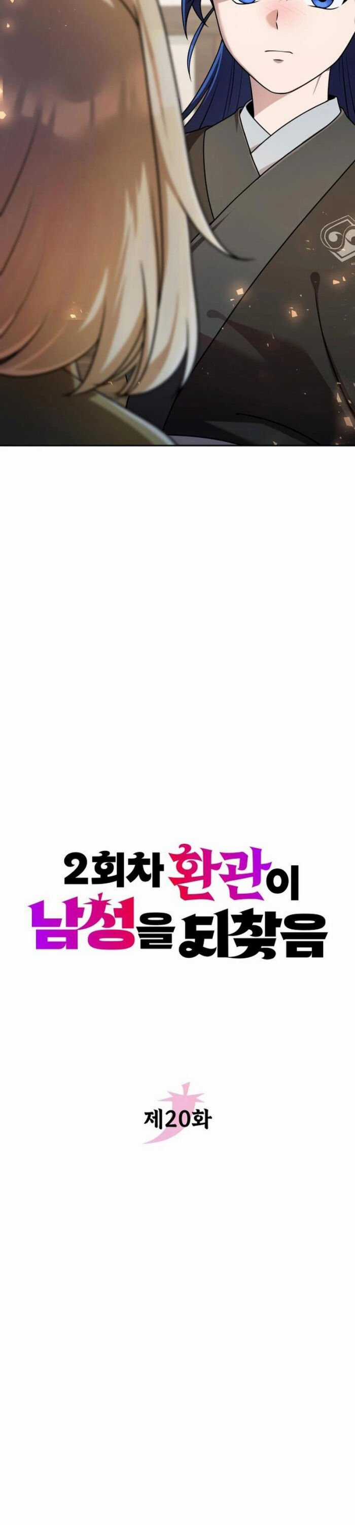 Hoạn Quan Hồi Quy: Tróc Phong Truy Nguyệt Chapter 20 trang 14