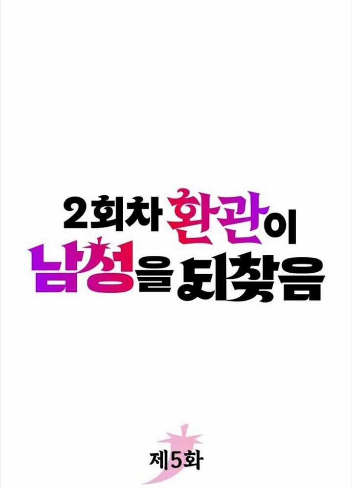 Hoạn Quan Hồi Quy: Tróc Phong Truy Nguyệt Chapter 5 trang 12