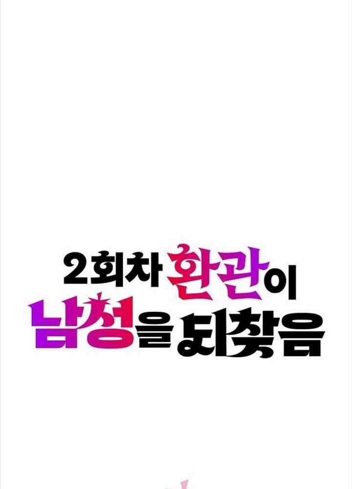 Hoạn Quan Hồi Quy: Tróc Phong Truy Nguyệt Chapter 6 trang 26