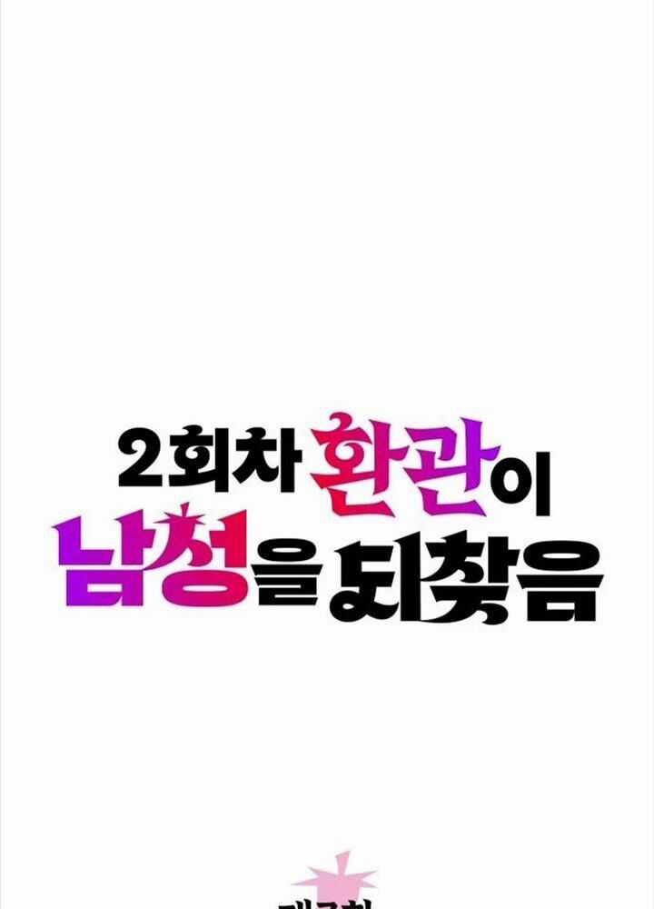 Hoạn Quan Hồi Quy: Tróc Phong Truy Nguyệt Chapter 7 trang 6