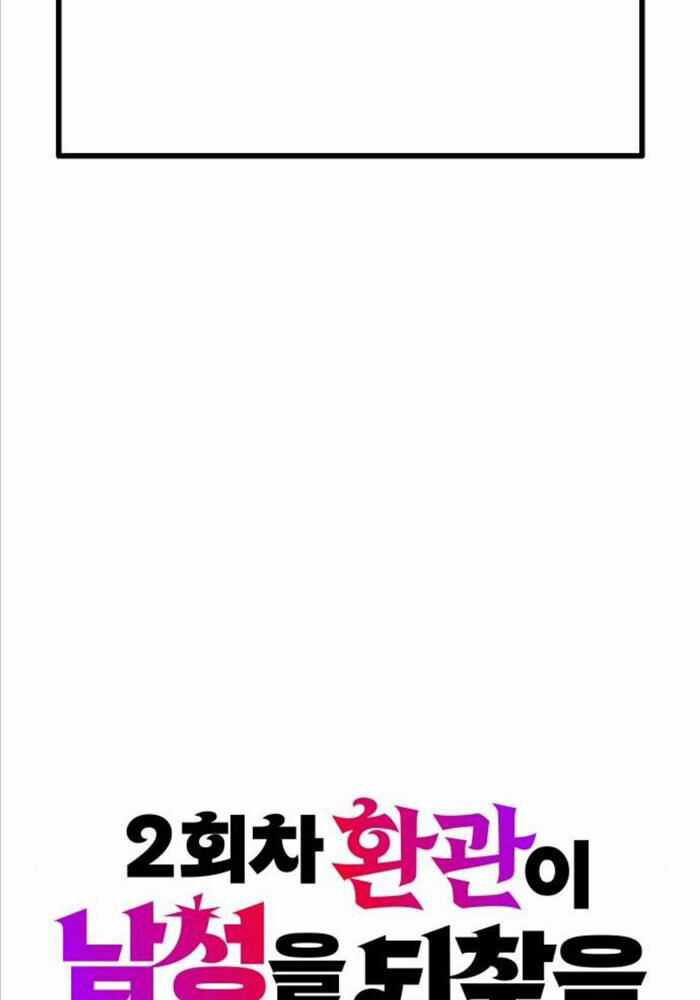 Hoạn Quan Hồi Quy: Tróc Phong Truy Nguyệt Chapter 8 trang 19