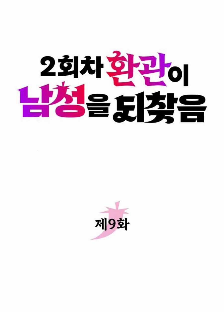 Hoạn Quan Hồi Quy: Tróc Phong Truy Nguyệt Chapter 9 trang 16