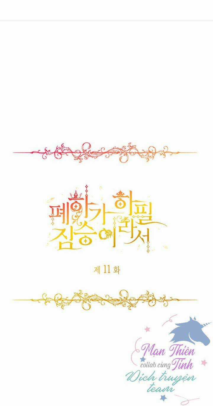 Hoàng Đế Bệ Hạ Là Mãnh Thú Chapter 11 trang 0