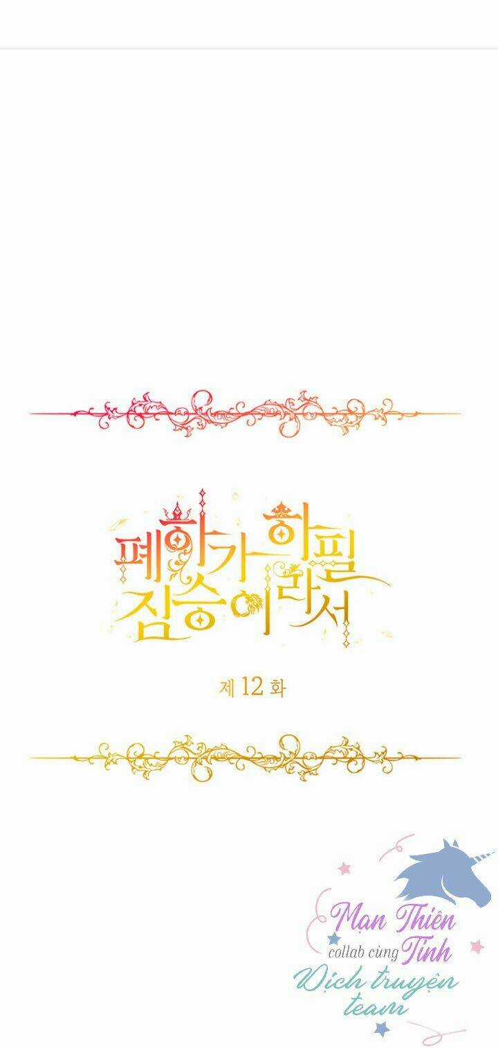 Hoàng Đế Bệ Hạ Là Mãnh Thú Chapter 12 trang 0