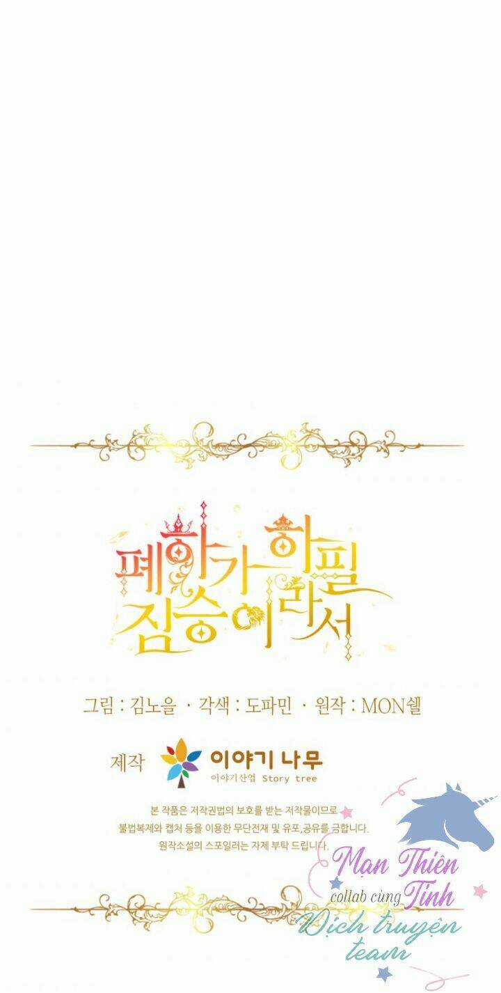 Hoàng Đế Bệ Hạ Là Mãnh Thú Chapter 15 trang 82