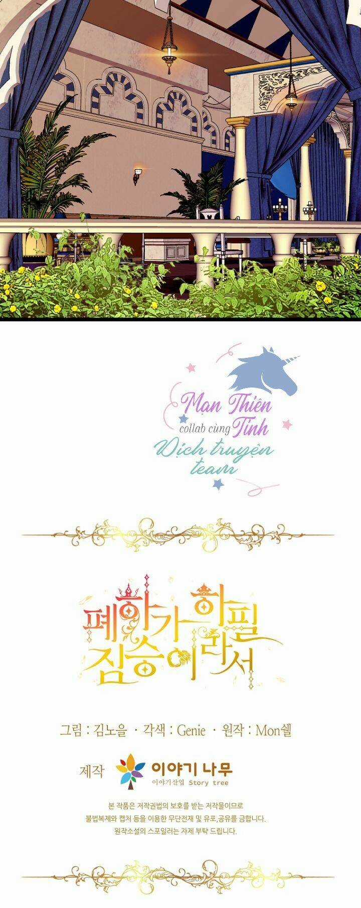 Hoàng Đế Bệ Hạ Là Mãnh Thú Chapter 36 trang 87