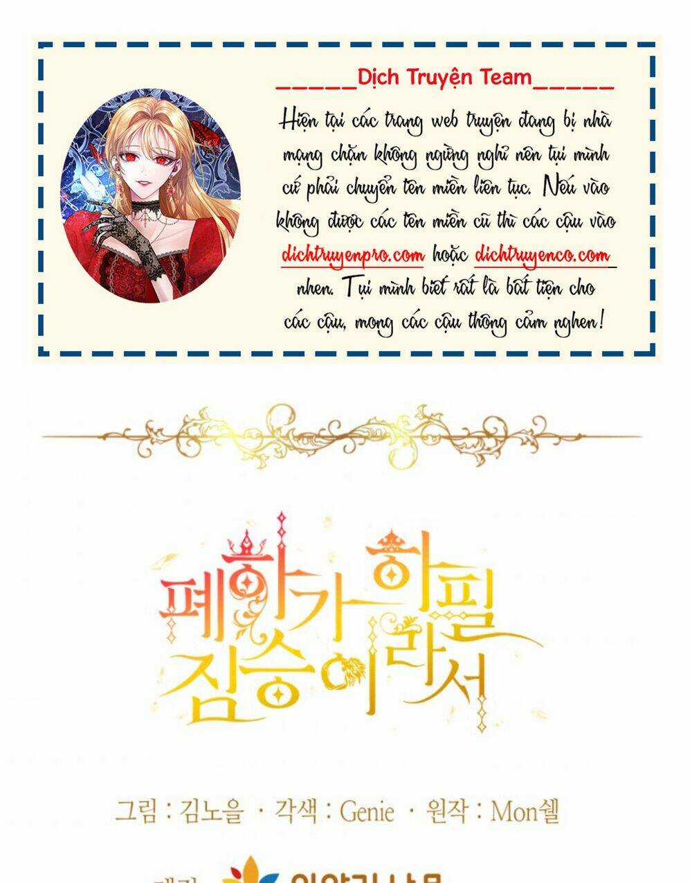 Hoàng Đế Bệ Hạ Là Mãnh Thú Chapter 39 trang 97