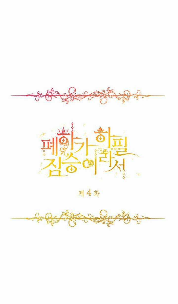 Hoàng Đế Bệ Hạ Là Mãnh Thú Chapter 4 trang 2