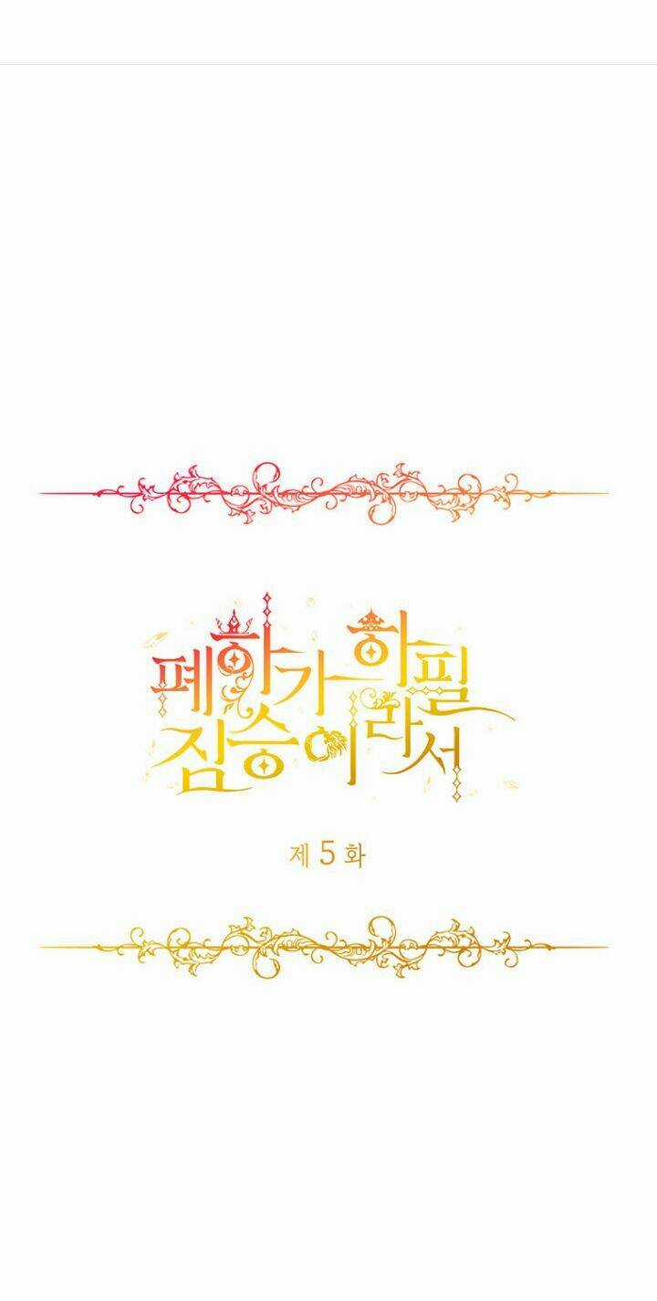 Hoàng Đế Bệ Hạ Là Mãnh Thú Chapter 5 trang 0