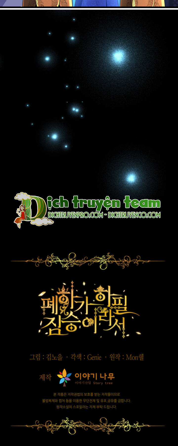 Hoàng Đế Bệ Hạ Là Mãnh Thú Chapter 50 trang 65