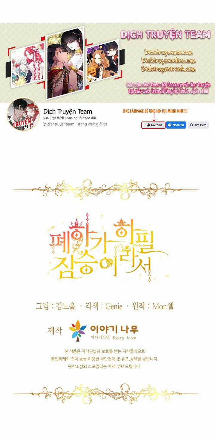 Hoàng Đế Bệ Hạ Là Mãnh Thú Chapter 55 trang 60