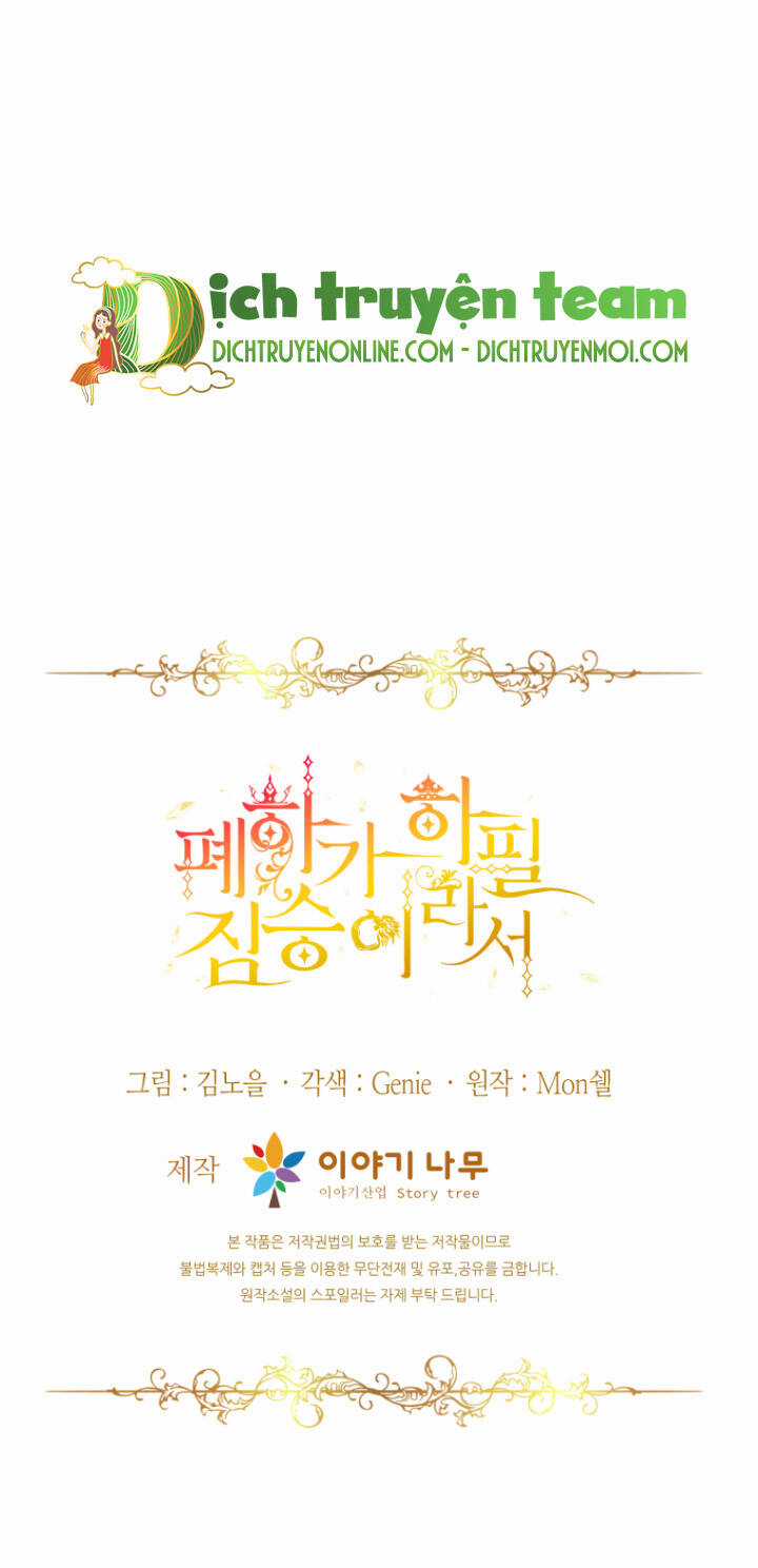 Hoàng Đế Bệ Hạ Là Mãnh Thú Chapter 56 trang 81