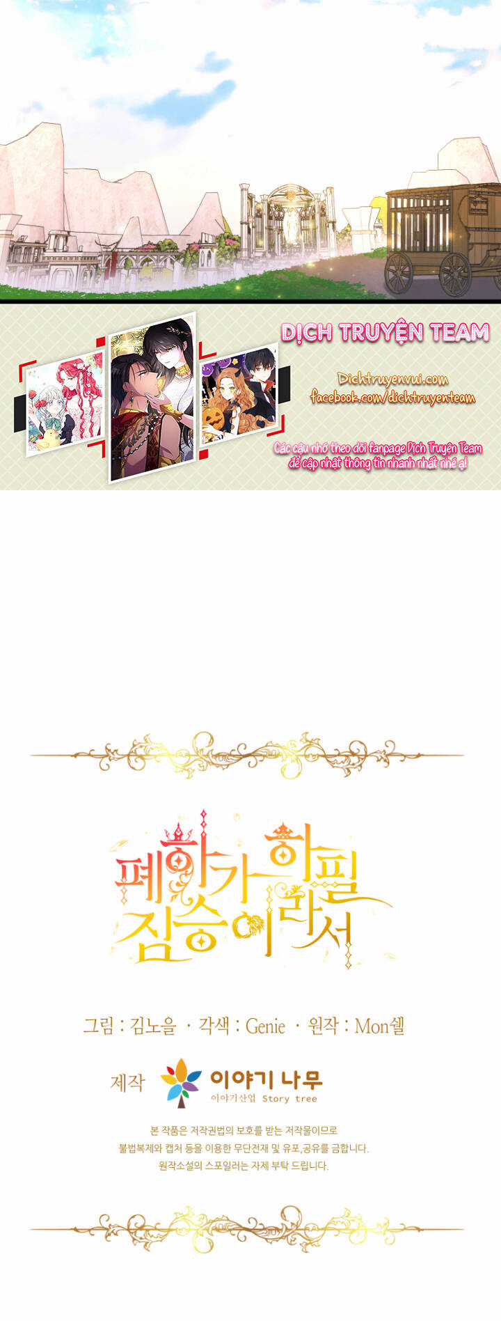 Hoàng Đế Bệ Hạ Là Mãnh Thú Chapter 58 trang 57