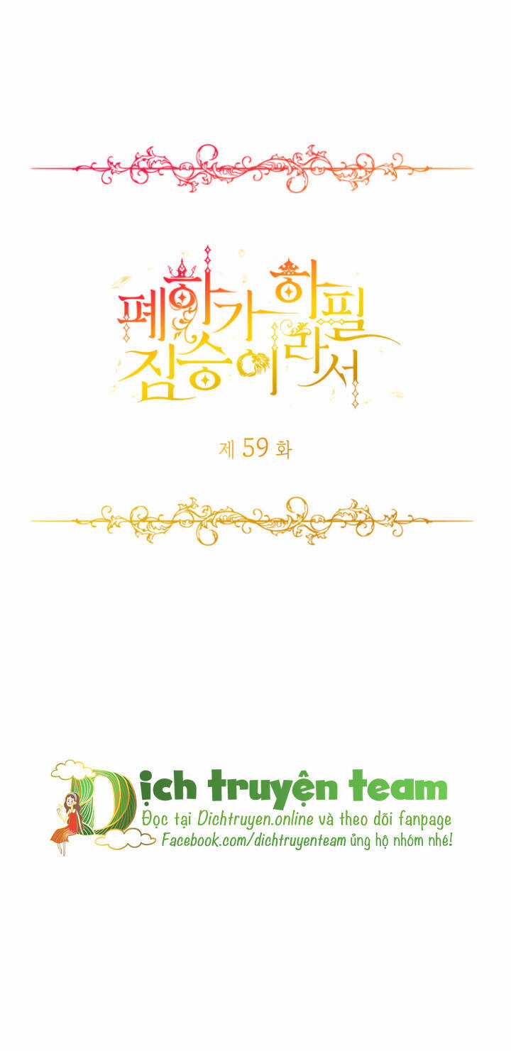 Hoàng Đế Bệ Hạ Là Mãnh Thú Chapter 59 trang 7