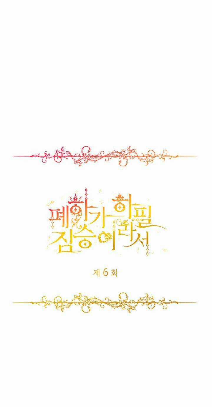 Hoàng Đế Bệ Hạ Là Mãnh Thú Chapter 6 trang 2