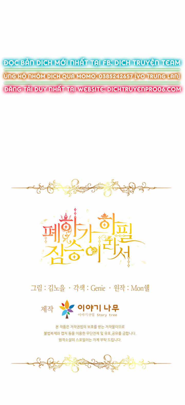 Hoàng Đế Bệ Hạ Là Mãnh Thú Chapter 61 trang 78