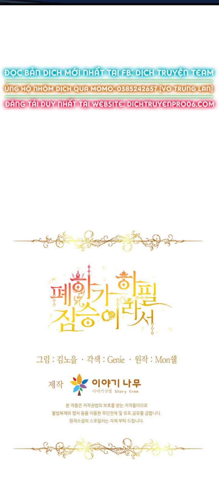 Hoàng Đế Bệ Hạ Là Mãnh Thú Chapter 62 trang 70