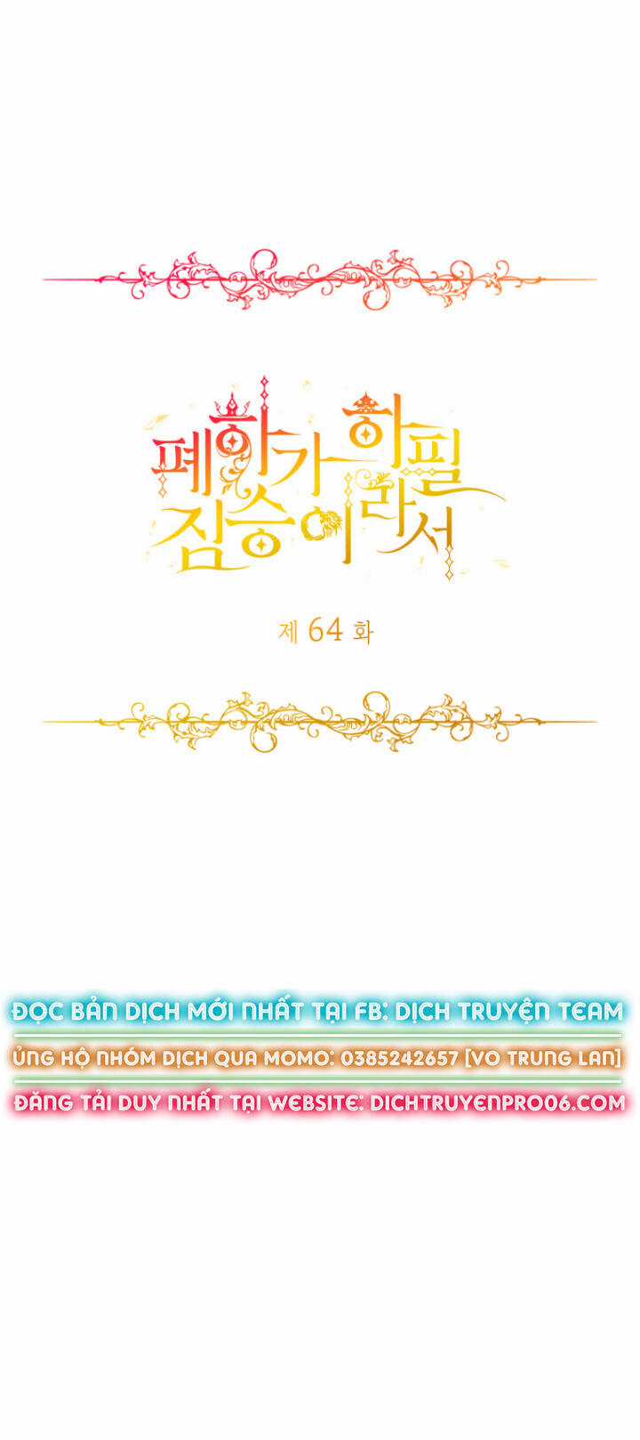 Hoàng Đế Bệ Hạ Là Mãnh Thú Chapter 64 trang 2