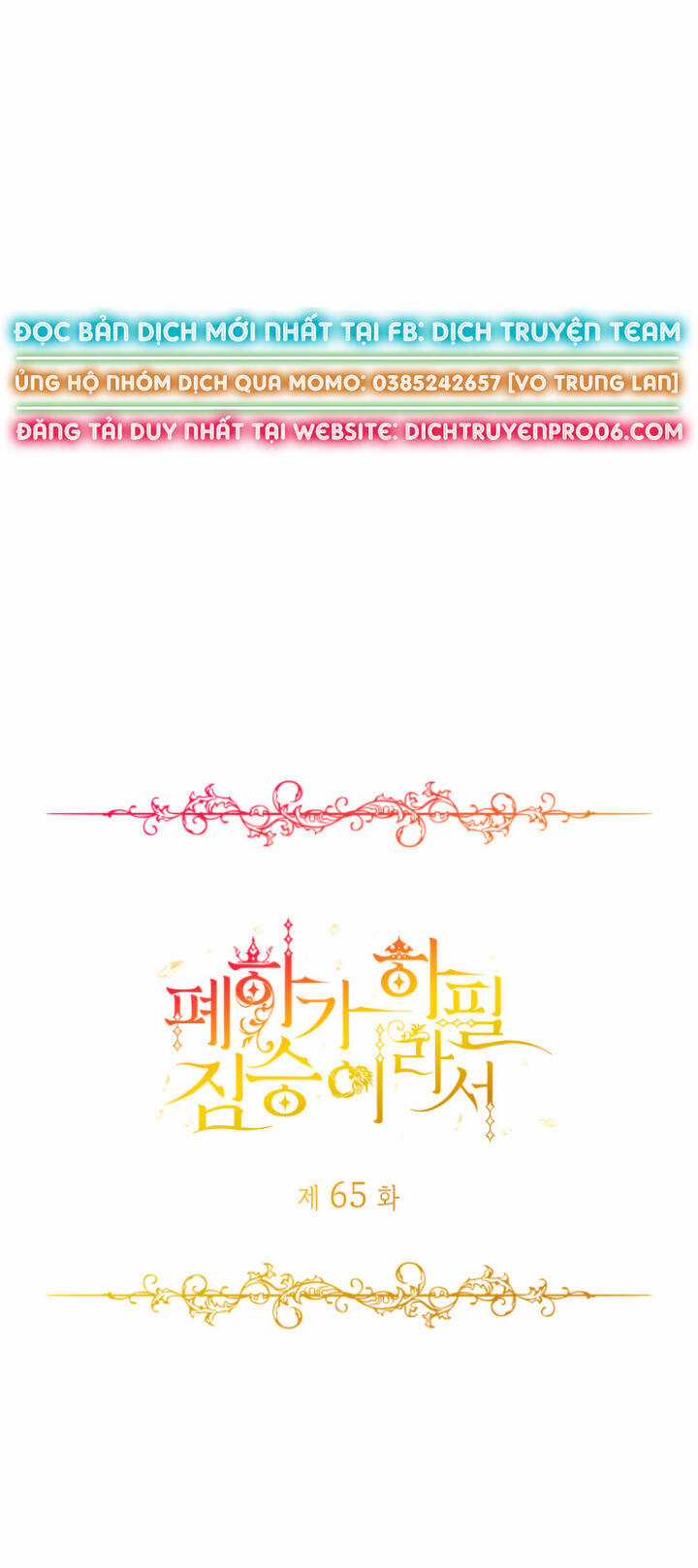 Hoàng Đế Bệ Hạ Là Mãnh Thú Chapter 65 trang 5