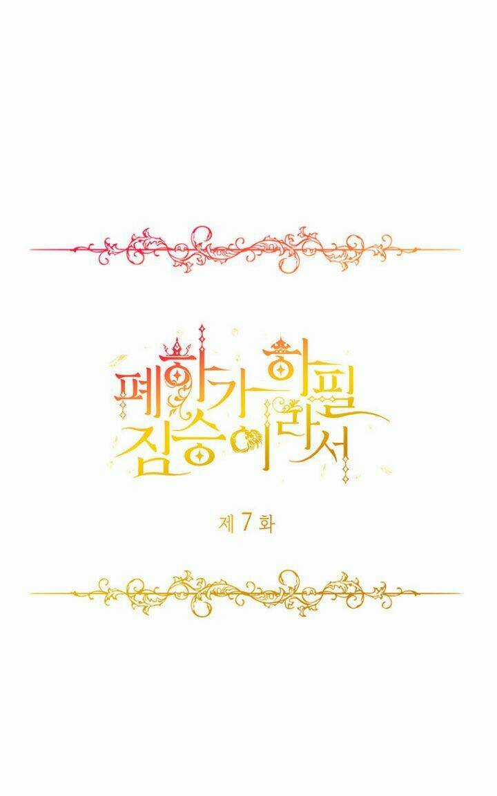 Hoàng Đế Bệ Hạ Là Mãnh Thú Chapter 7 trang 2