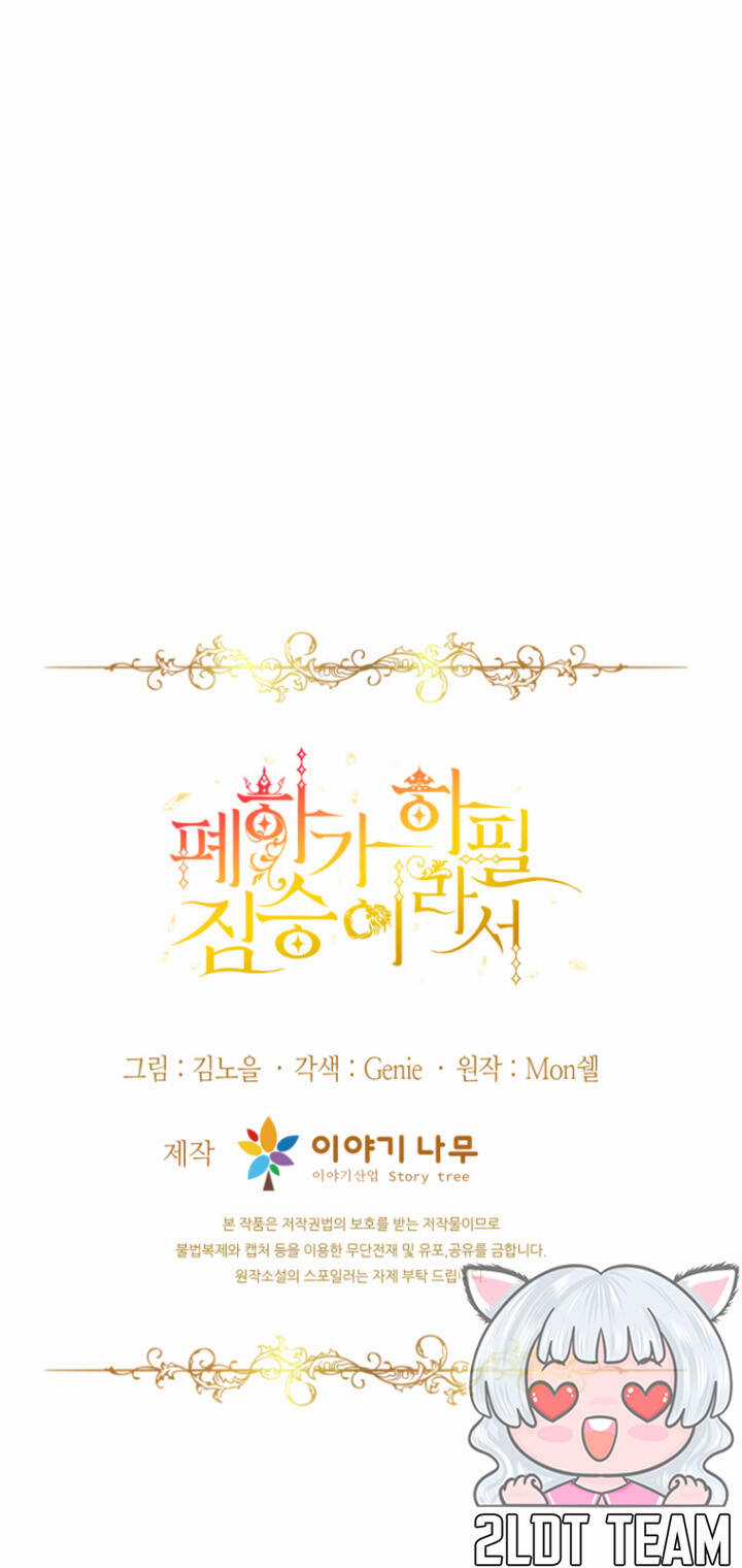 Hoàng Đế Bệ Hạ Là Mãnh Thú Chapter 71 trang 87