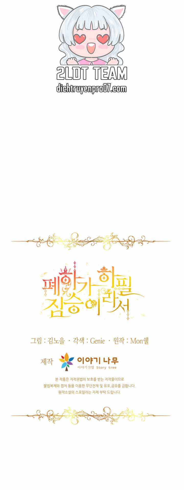 Hoàng Đế Bệ Hạ Là Mãnh Thú Chapter 74 trang 61