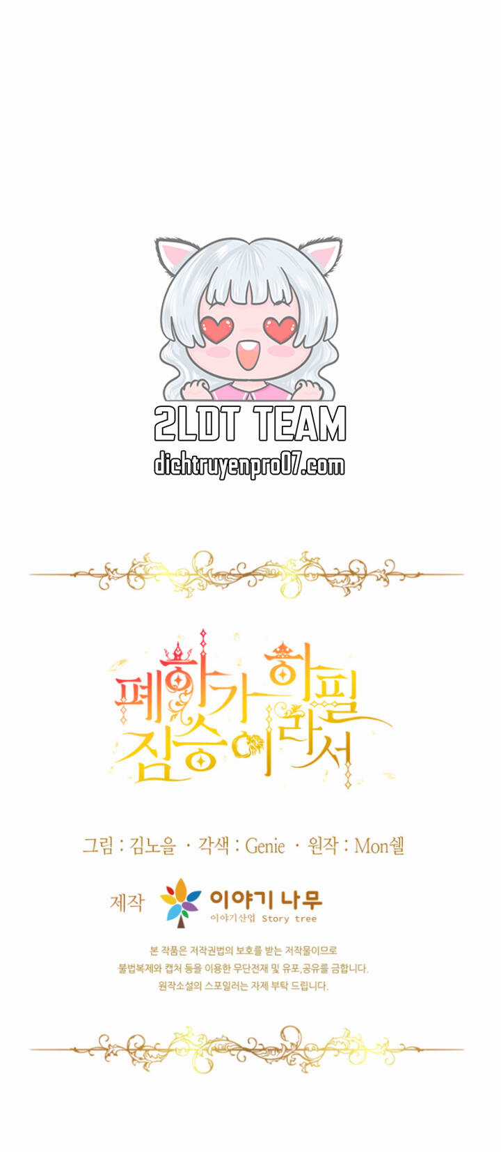 Hoàng Đế Bệ Hạ Là Mãnh Thú Chapter 75 trang 66