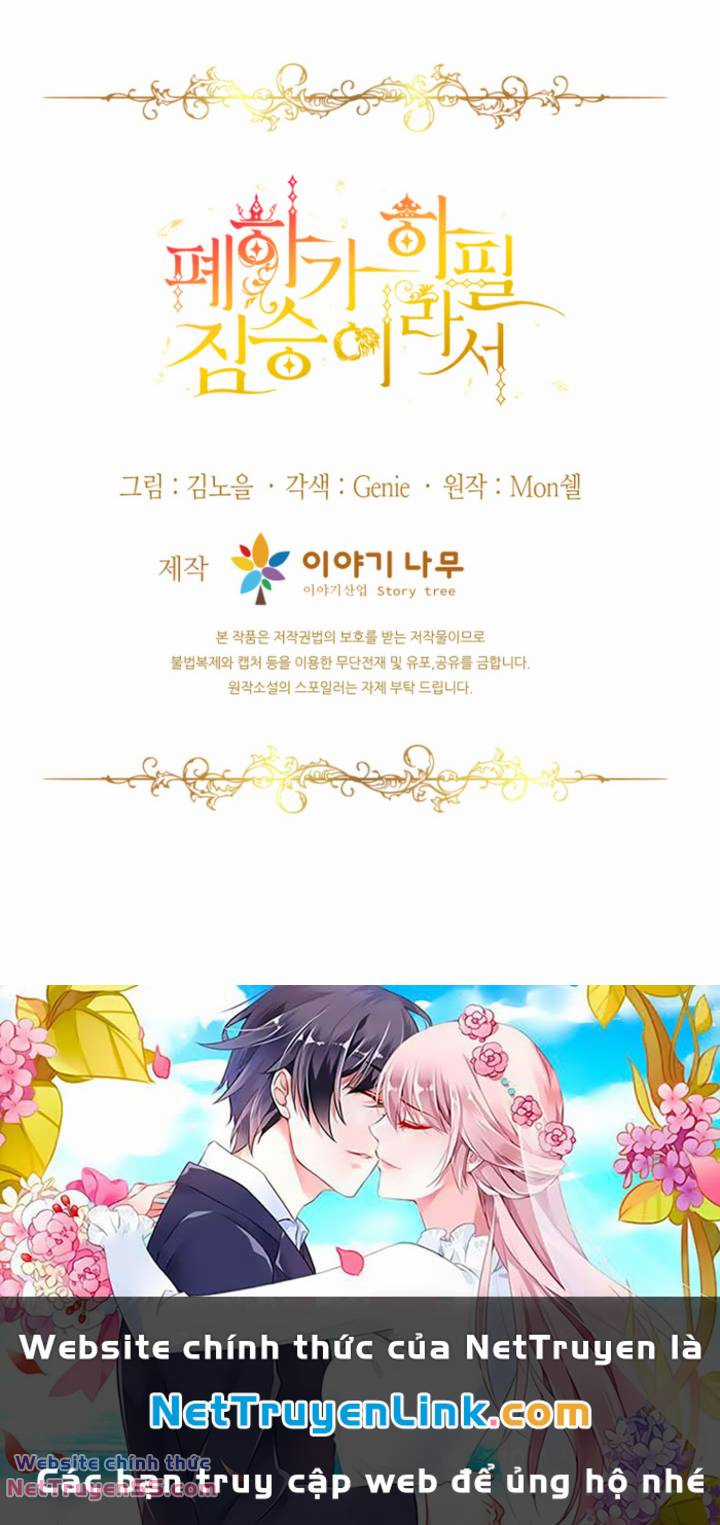 Hoàng Đế Bệ Hạ Là Mãnh Thú Chapter 76 trang 77