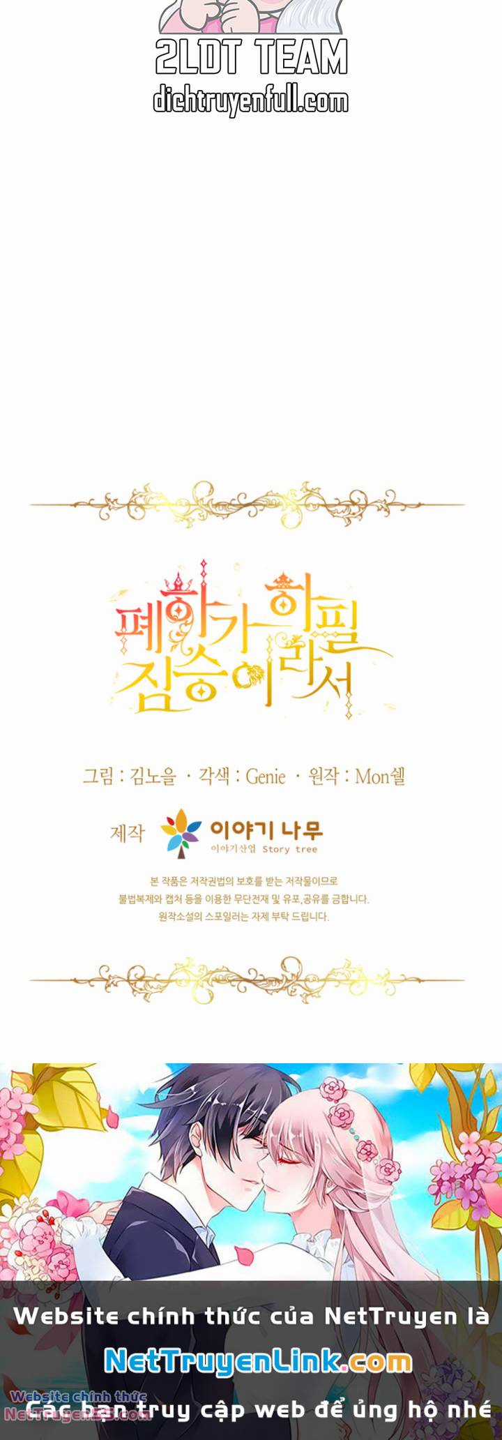 Hoàng Đế Bệ Hạ Là Mãnh Thú Chapter 77 trang 80