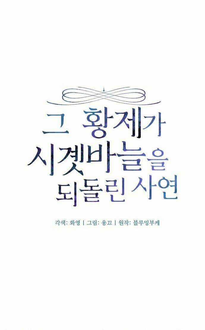 Hoàng Đế Đảo Ngược Thời Gian Chapter 1 trang 21