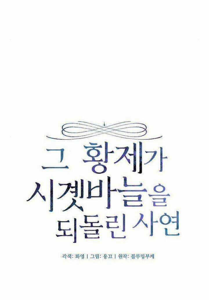 Hoàng Đế Đảo Ngược Thời Gian Chapter 10 trang 8