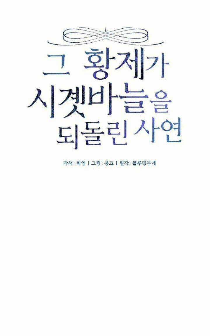 Hoàng Đế Đảo Ngược Thời Gian Chapter 12 trang 7