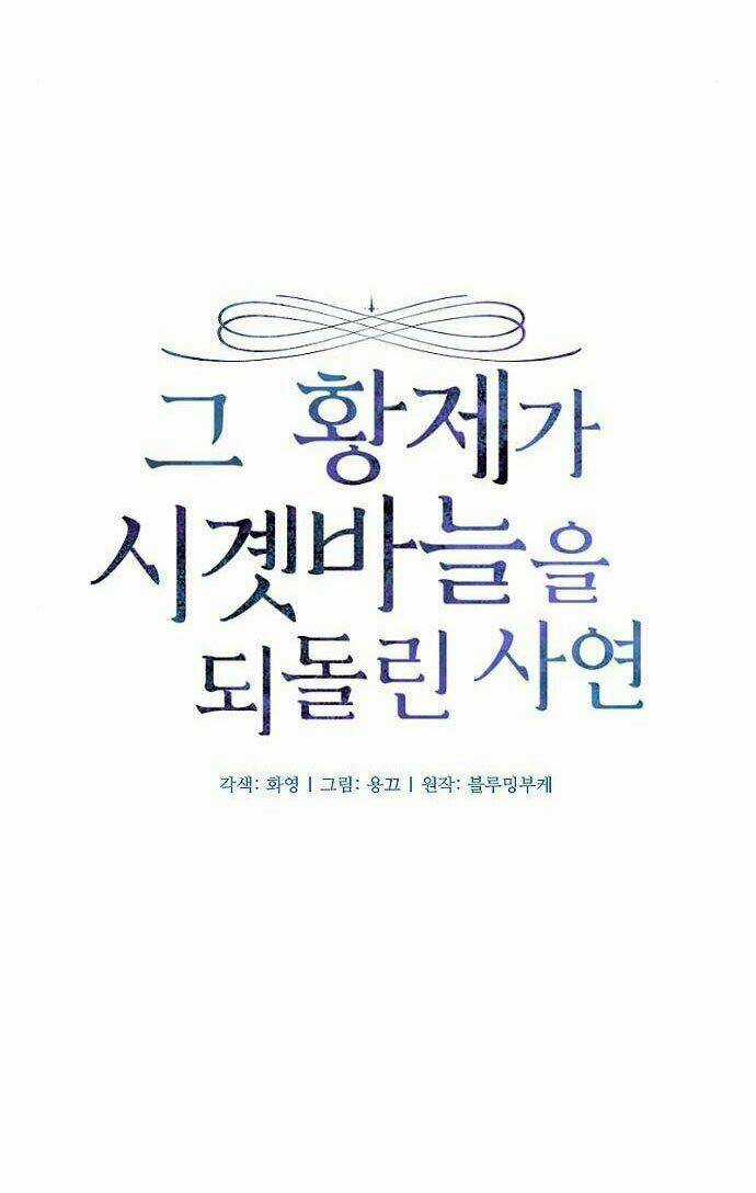 Hoàng Đế Đảo Ngược Thời Gian Chapter 13 trang 10