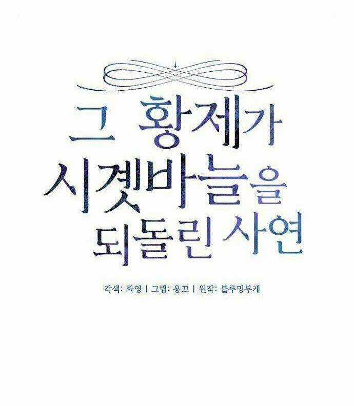 Hoàng Đế Đảo Ngược Thời Gian Chapter 15 trang 5