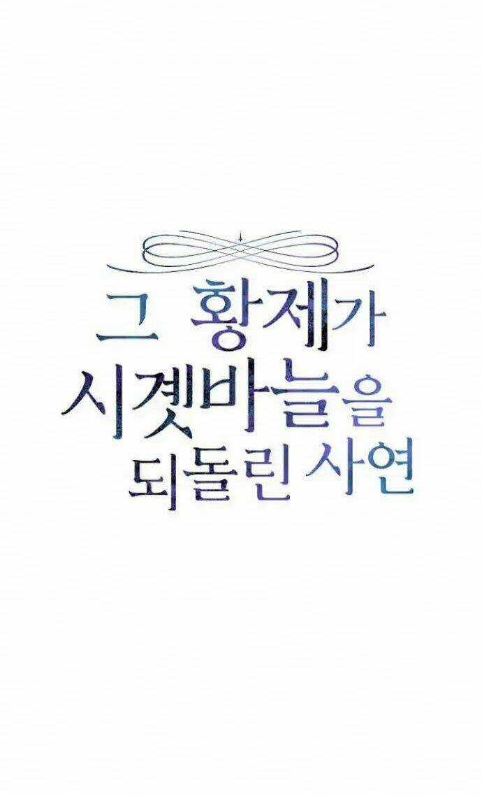 Hoàng Đế Đảo Ngược Thời Gian Chapter 16 trang 11