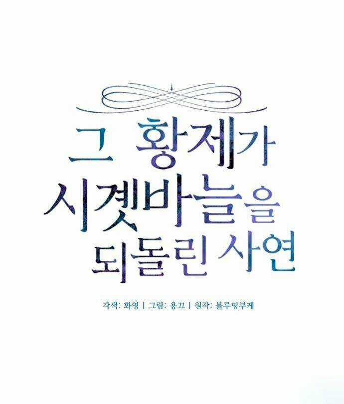 Hoàng Đế Đảo Ngược Thời Gian Chapter 3 trang 24