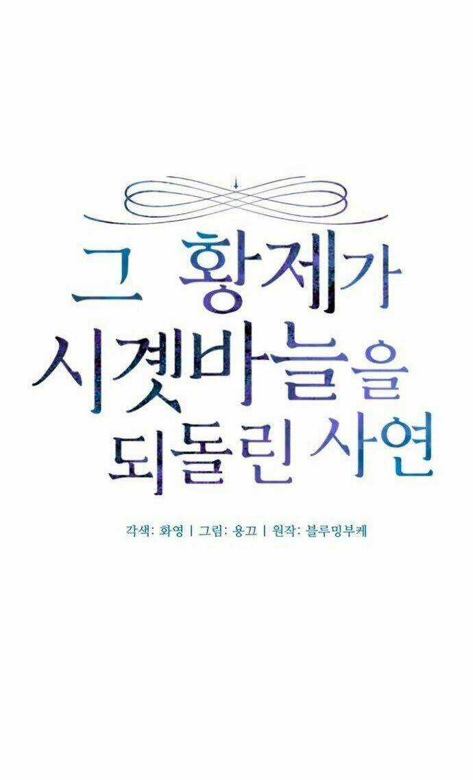 Hoàng Đế Đảo Ngược Thời Gian Chapter 4 trang 13