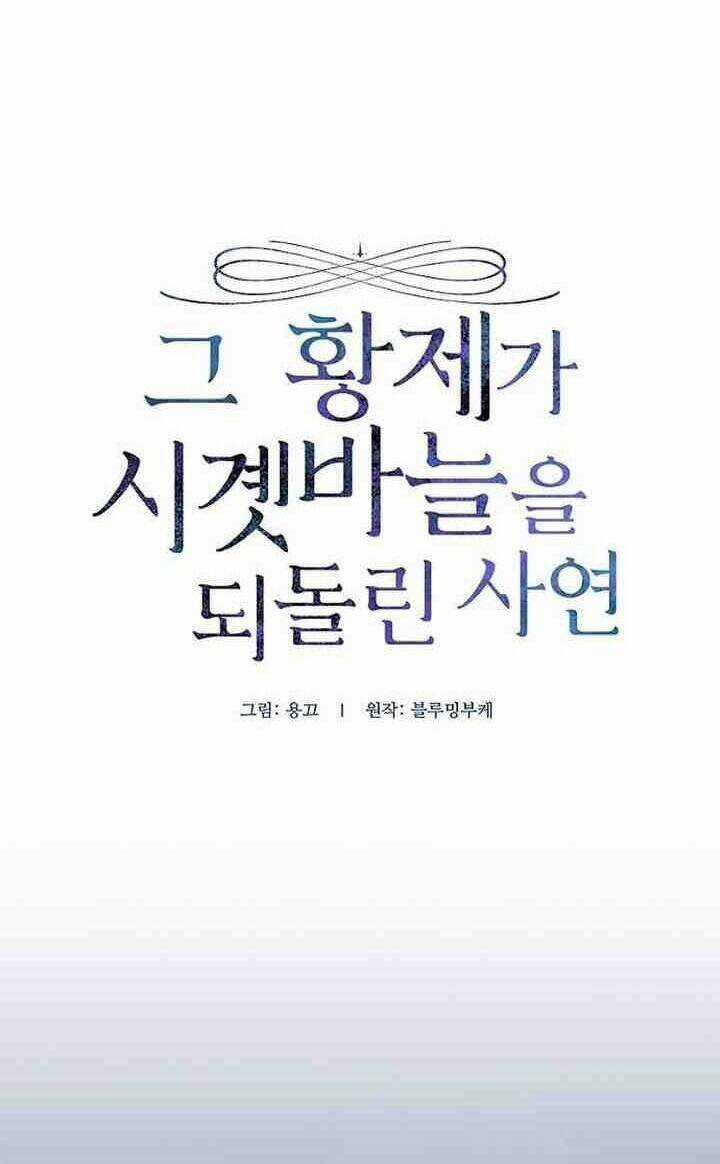 Hoàng Đế Đảo Ngược Thời Gian Chapter 58 trang 2