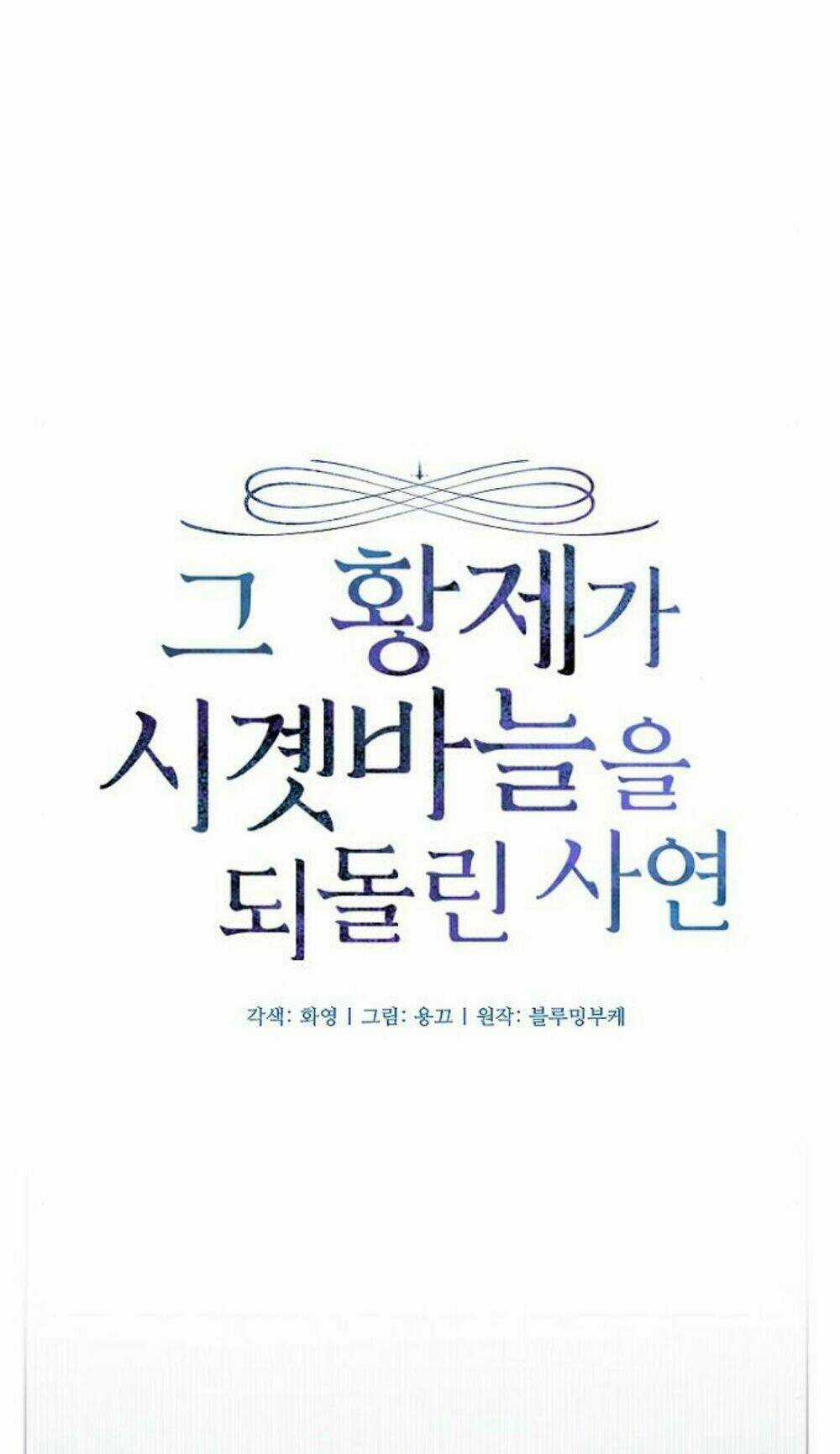 Hoàng Đế Đảo Ngược Thời Gian Chapter 6 trang 9