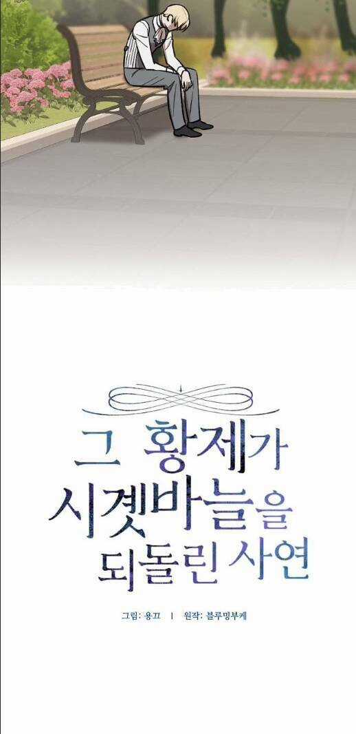 Hoàng Đế Đảo Ngược Thời Gian Chapter 66 trang 9