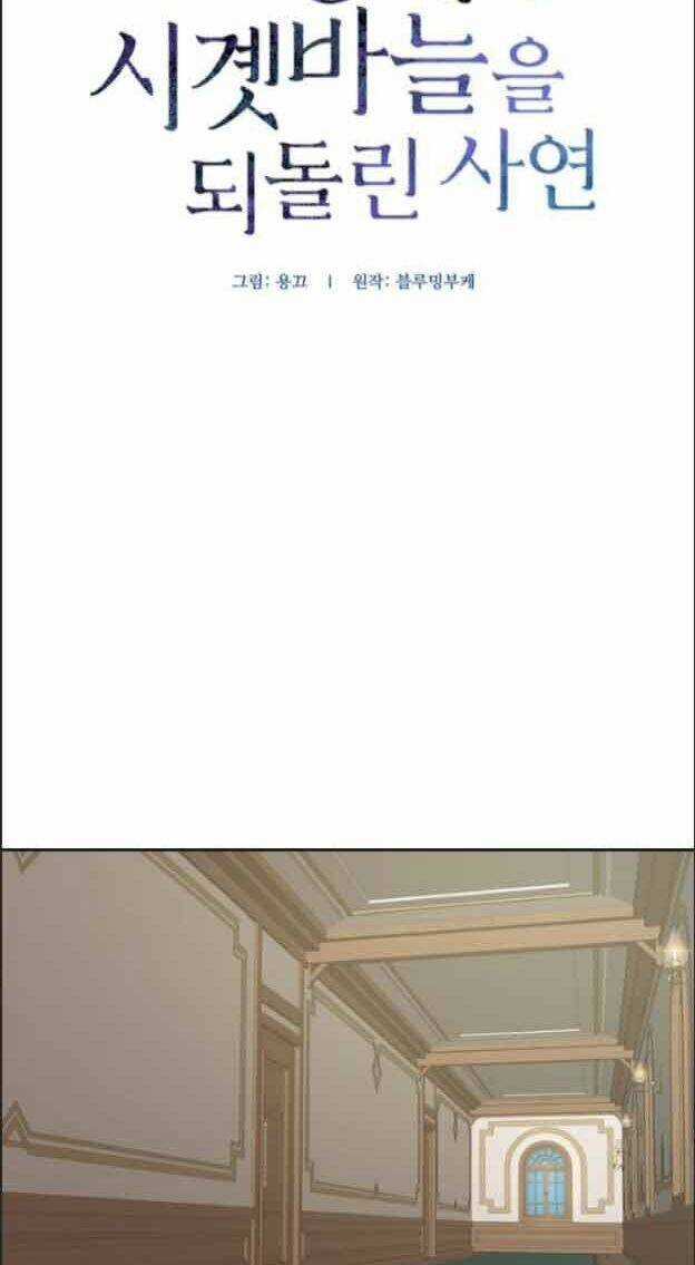 Hoàng Đế Đảo Ngược Thời Gian Chapter 70.1 trang 6