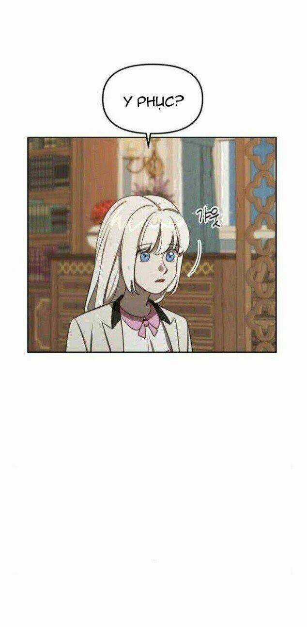 Hoàng Đế Đảo Ngược Thời Gian Chapter 9 trang 54